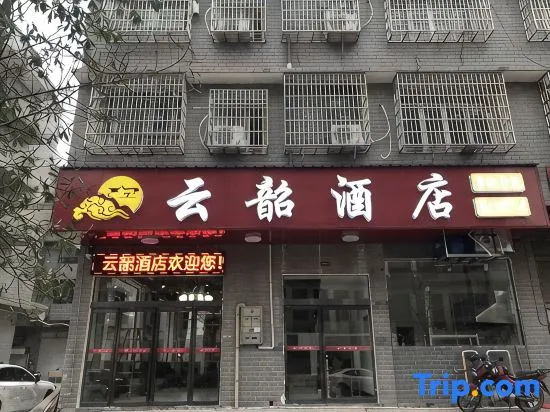 Shaoshan Yunshao Homestay