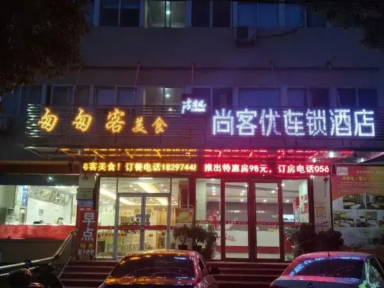 Huoshan Quanzhu Shangpin Hotel