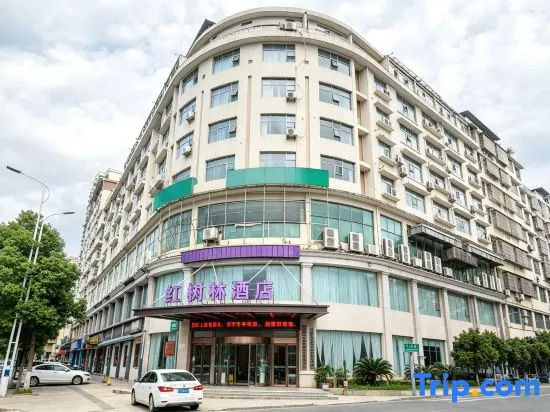 Yongzhou Hongshulin Hotel (Zhongbang Century Plaza)