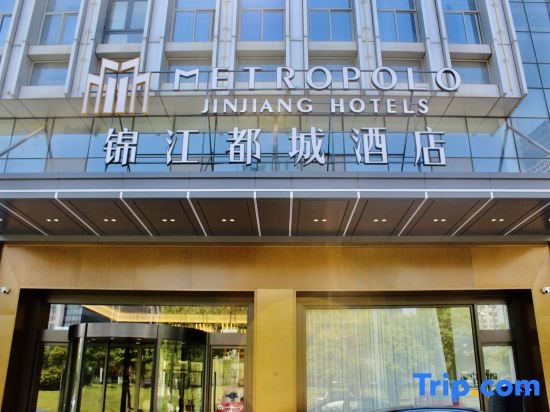 Metropolo Jinjiang Hotels Hefei Binhu Convention and Exhibition Center Financial Harbor Branch in Hefei