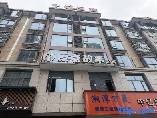 Yuandian Apartment