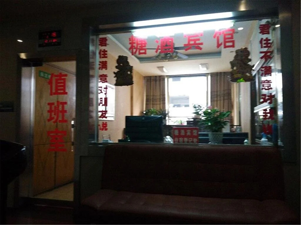 Hejiang Tangjiu Inn - Général
