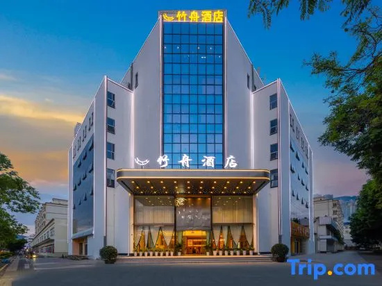 BAMBOO BOAT Hotel (Yuxi Hongta District Nie'er Square)