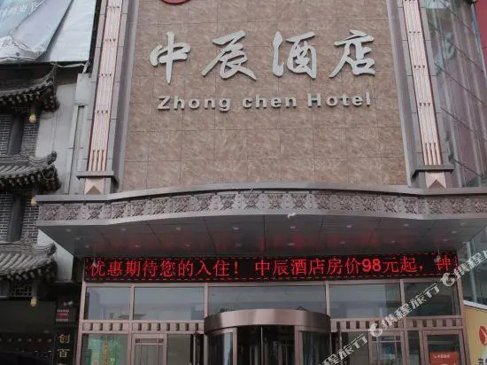 Zhong Chen Hotel
