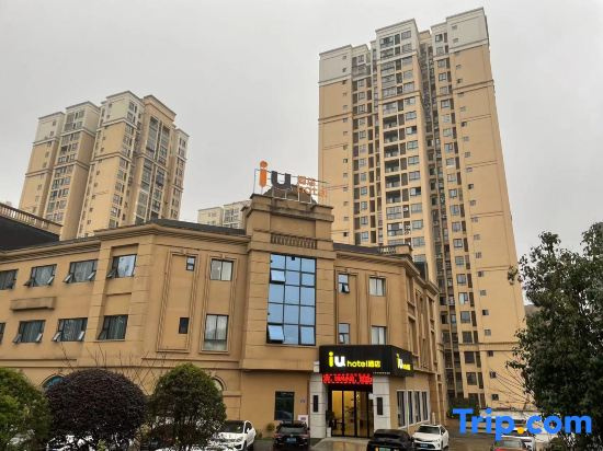 IU Hotel (Chongqing Jiangjin Baisha)