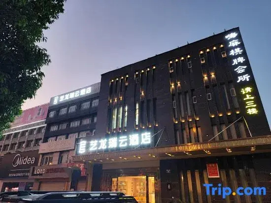 Yilong Ruiyun Hotel (Guangcai Market Store at Anqing High speed Railway Station)