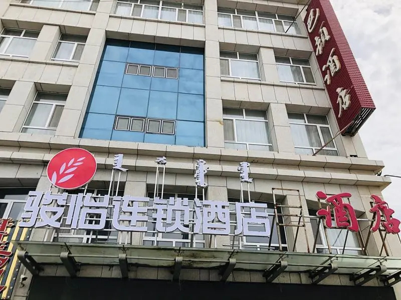 Jun Hotel Inner Mongolia Xilinhot Victory Plaza
