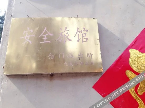 Tai 'an Jianxin Hotel (Taishan Hongmen Mountaineering Entrance Store)