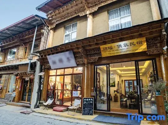 Shangri-La YUEYAO OXYGEN SUPPLY HOMESTAY
