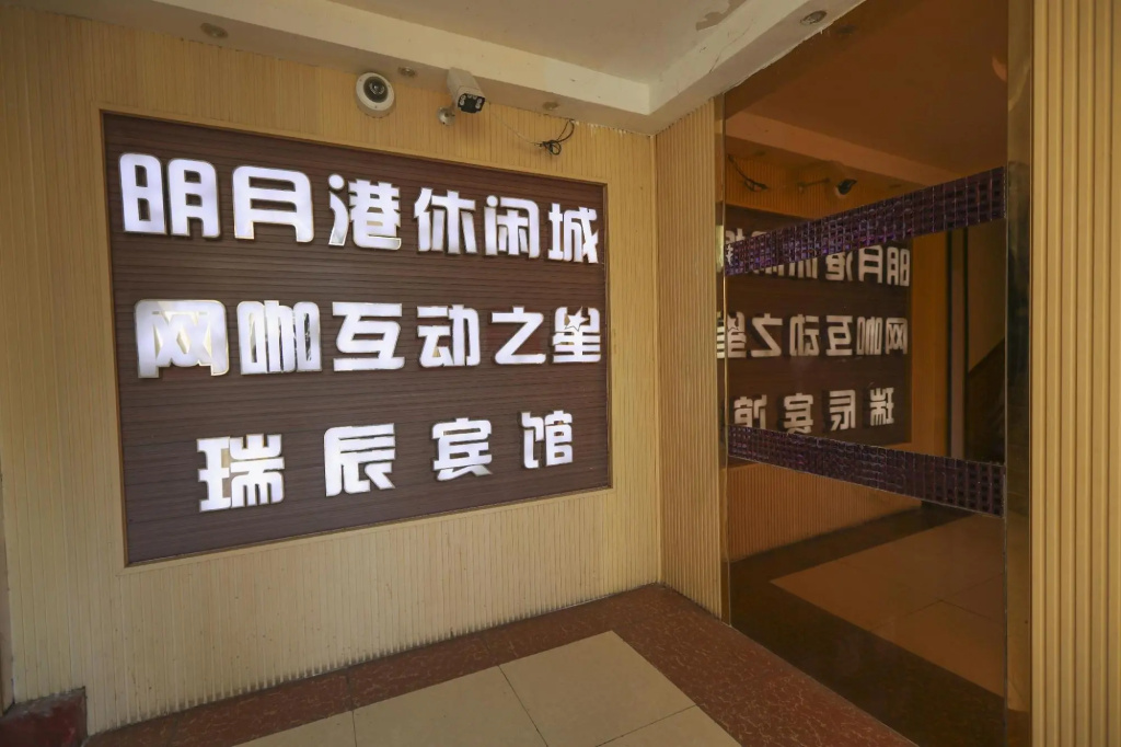 Ruichen Hostel in Shenzhen