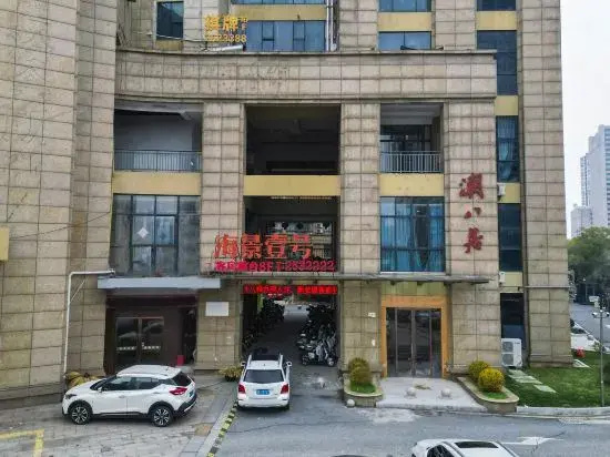 Seaview No. 1 Movie Hotel (Huzhou City Center Branch)