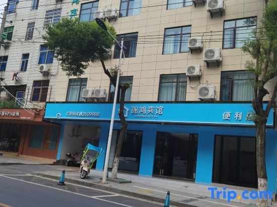 Jinhong Hotel in Jian