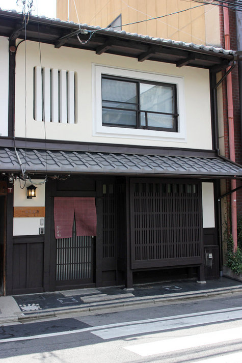 Hatoba-An Machiya Residence Inn 사진 2