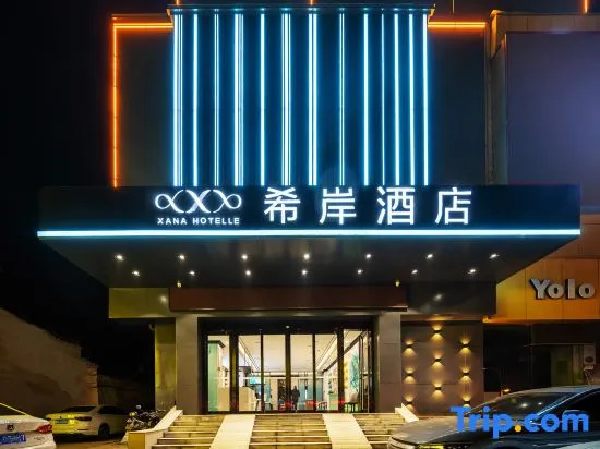 Xana Hotelle (Pingdingshan Heping Road Pedestrian Street)