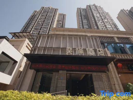Sanming YiZe Hotel (Wanda)