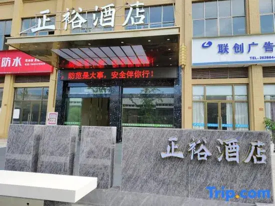 Zhengyu Hotel
