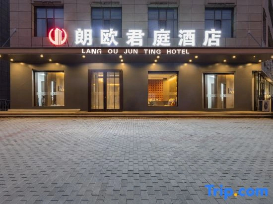 Langou Junting Hotel (Tumote Right Banner People's Government Railway Station Branch)