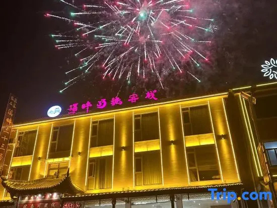 Xipan No.33 Inn (Ningguo Wannan Chuanzang Line Branch)