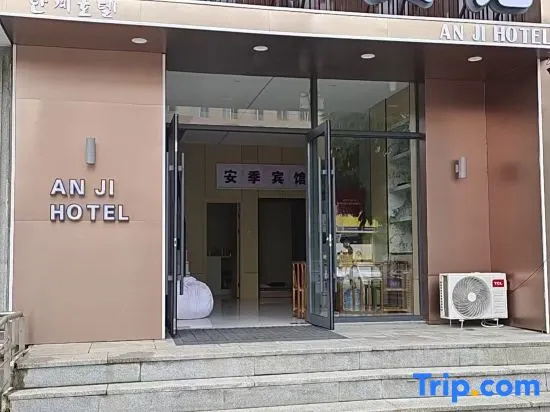 Anji Hotel (Hunchun Seafood Street Branch)
