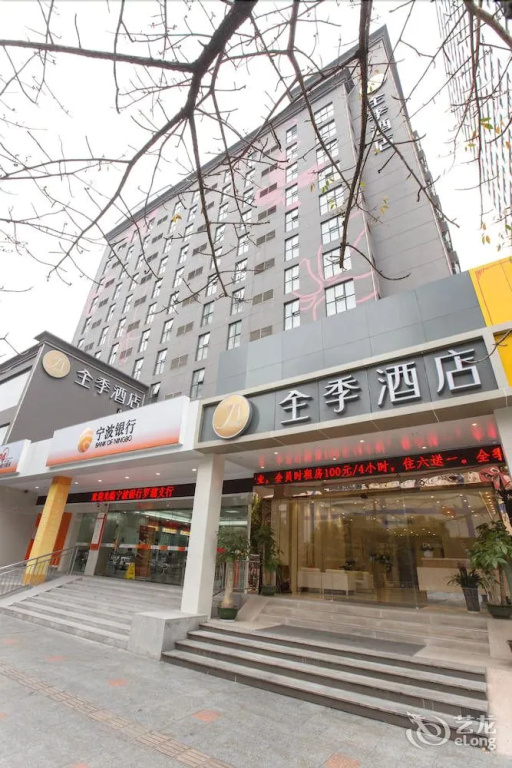 Hanting Seasons Hotel