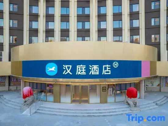 HanTing Hotel (Tianjin Cultural Center)