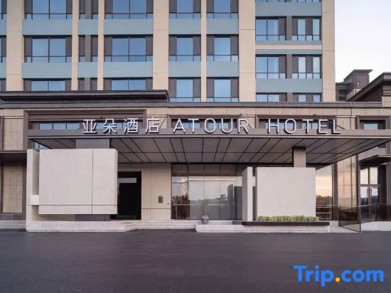 Atour Hotel, Mizhou West Road, Zhucheng Dinosaur Museum in Weifang