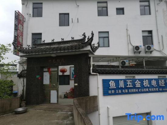 Hujin Renjia Hostel in Xuancheng