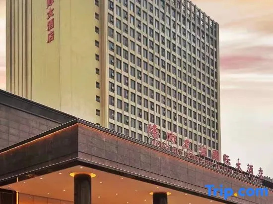 Longhui Friendship International Hotel