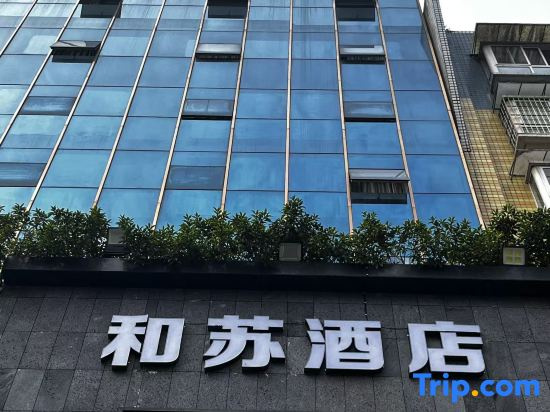 He Su Hotel (Leshan High-speed Railway Station • Shihao Plaza)