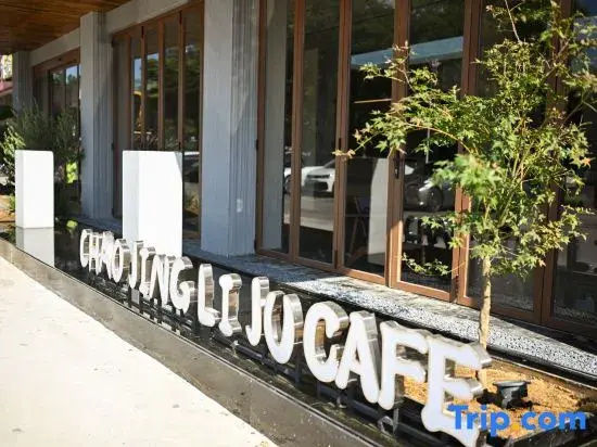 Chaojing Liju Hotel (Ceramic Art Avenue Taoxichuan/Jingdezhen Sculpture Porcelain Factory)