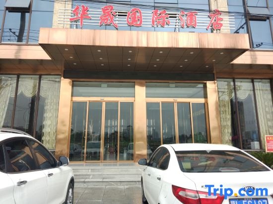 Tongcheng Huaxu International Hotel in Xianning