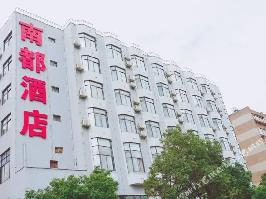 Nandu Hotel （Yanjia Di Subway Station）