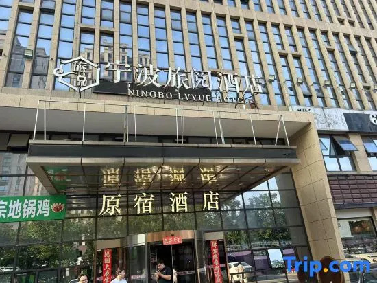 Lvyue Luxury Hotel