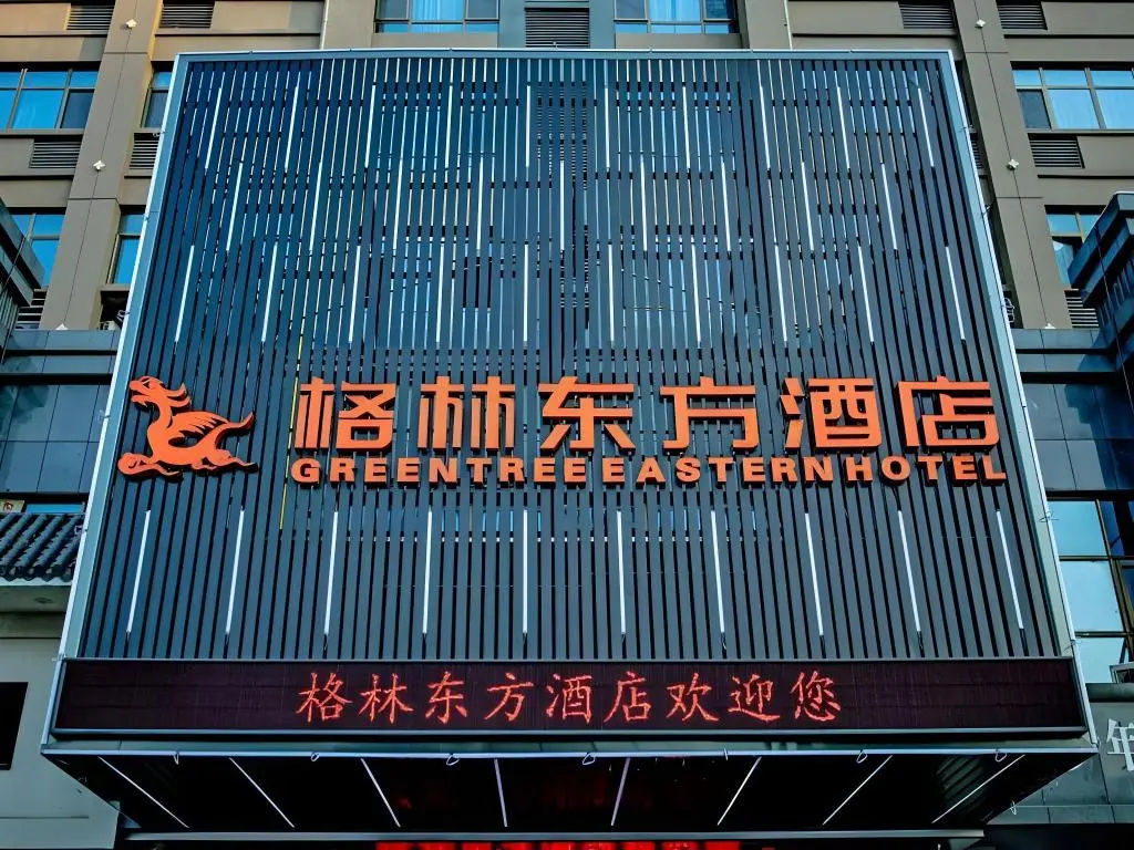 Greentree Eastern  Bengbu Huaishang Avenue Guogou Plaza in Bengbu