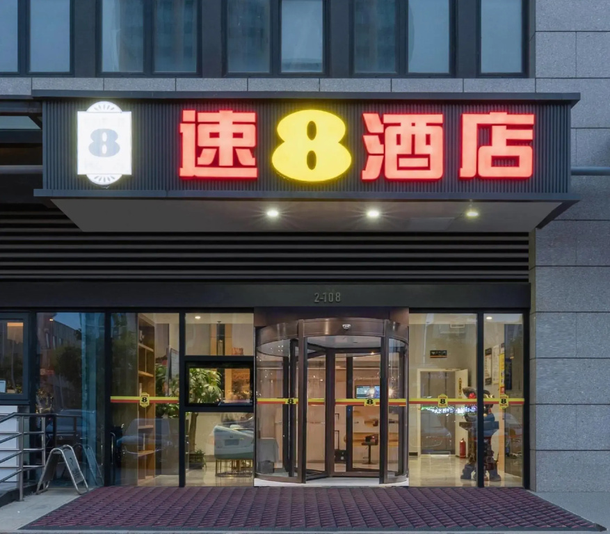 Super 8 Hotel (Jinan Pengjiazhuang Metro Station Licheng Second Middle School)