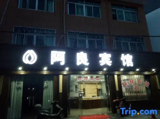 OYO Ningbo Aliang Hotel