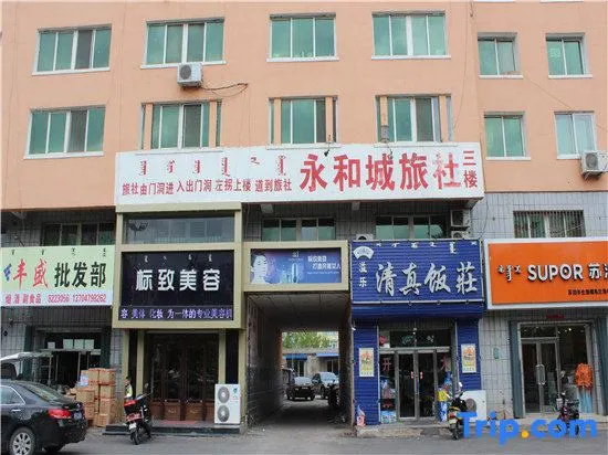 Ulanhot Yonghe City Hostel