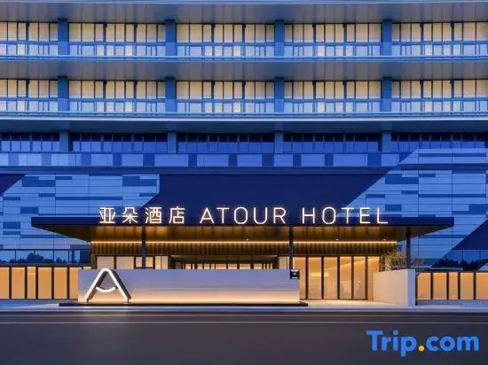 Atour Hotel, HuangcunMetro Station,Guangzhou OlympicSports Center