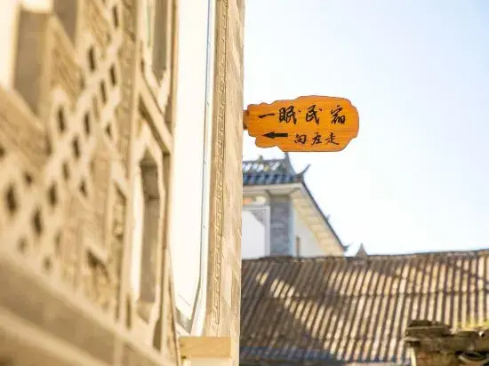 Dali Yimian Mountain View Homestay (Caicun Longqi Wharf Branch)