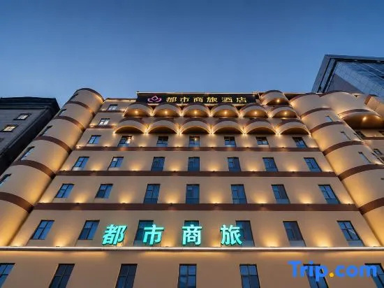 City Business Travel Hotel (Heyuan Railway Station)