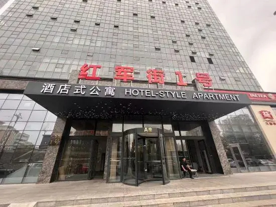 Hongjun Street No.1 Hotel (Harbin Railway Station Central Street)