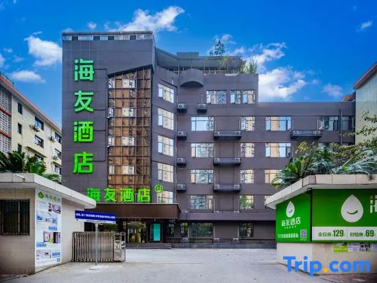 Hi Inn (Zigong Tanmulin Store)