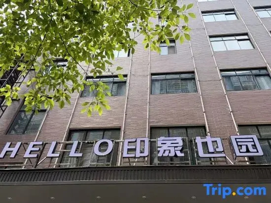 Hanshou Impression Yiyuan Hotel