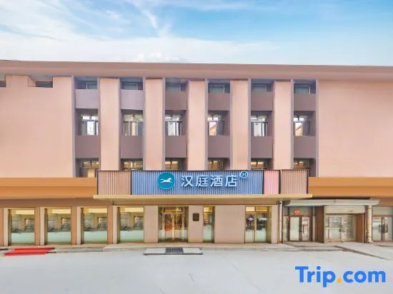 HanTing Hotel (Bei'an Railway Station Dongbeiya Shopping Park)