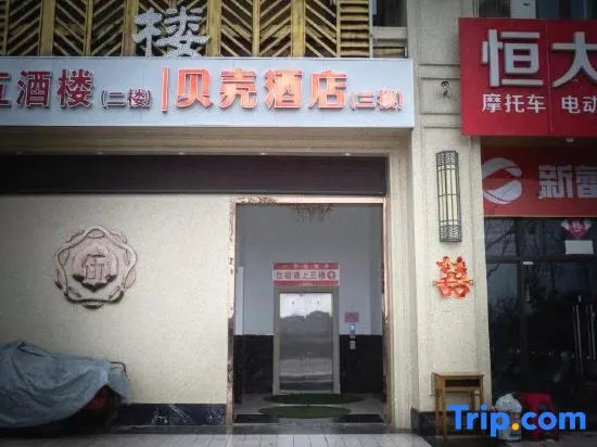 Shell Hotel Liu An Hengda Yujingwan Hotel