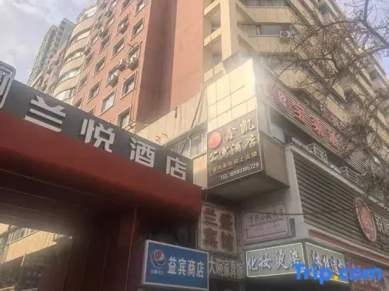 Xinkai Apartment Hotel (Lanzhou Railway Station Subway Station)