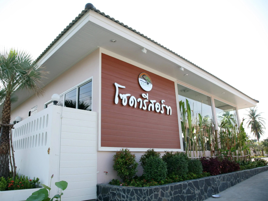 Soda Resort