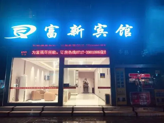 Fuxin Hotel