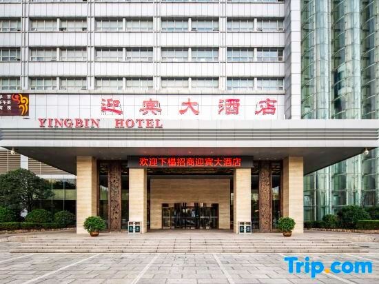 Yingbin Hotel in Handan