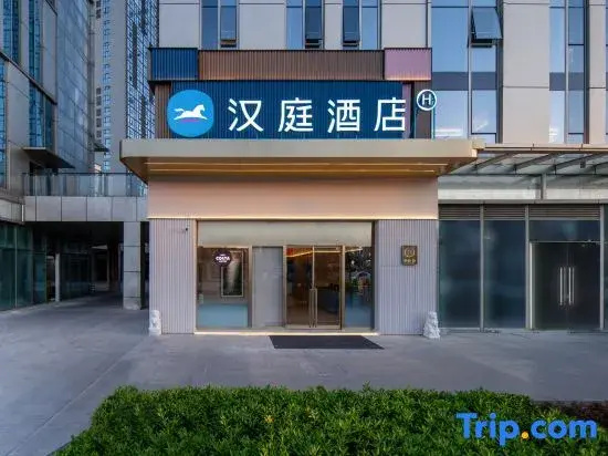 HanTing Hotel (Guiyang Municipal Government Lincheng West Road Subway Station)